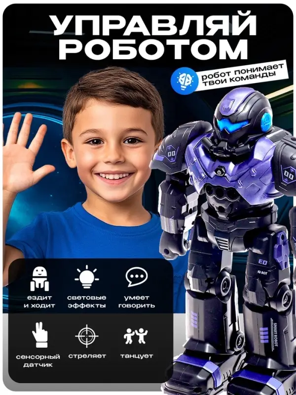 Радиоуправляемый робот &laquo;Герой. Умный робот&raquo;, звуковые и световые эффекты, цвет фиолетовый