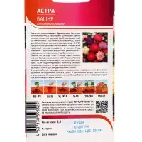 Семена Астра &laquo;Башня&raquo;, 0.3 г, &laquo;Агросс&raquo;