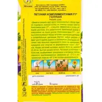 Семена цветов Петуния Комплиментуния F1 голубая крупноцветковая (драже в пробирке), Ц/П,7 шт. 10945 Семена цветов Петуния Комплиментуния F1 голубая крупноцветковая (драже в пробирке), Ц/П,7 шт. 10945