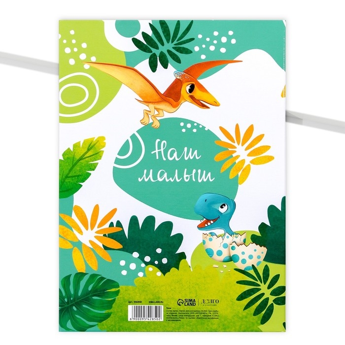 Папка для свидетельства о рождении «Наш малыш», А5. Папка для свидетельства о рождении «Наш малыш», А5.