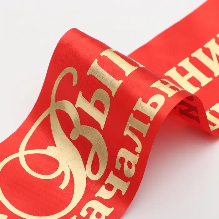 Лента на выпускной «Выпускник начальной школы», атлас красный, фольга Лента на выпускной «Выпускник начальной школы», атлас красный, фольга