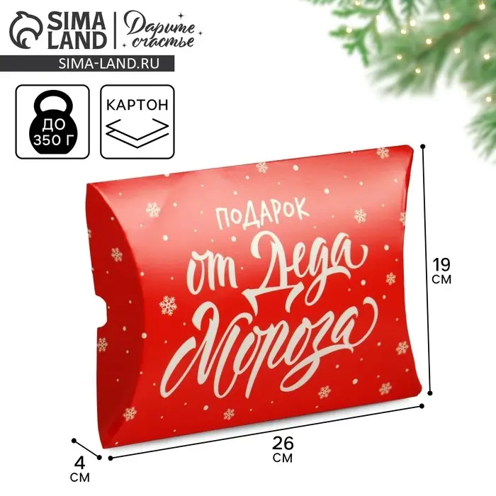 Коробка новогодняя складная фигурная «Новый год», 26 х 19 х 4 см, Новый год Коробка новогодняя складная фигурная «Новый год», 26 х 19 х 4 см, Новый год