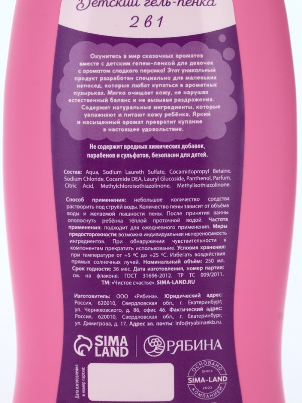 Набор детский  Набор детский "Самой чудесной", гель-пена 250 мл, шампунь 250 мл, мочалка 25 гр