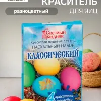 Пищевой краситель для яиц &laquo;Пасхальный набор классический&raquo;