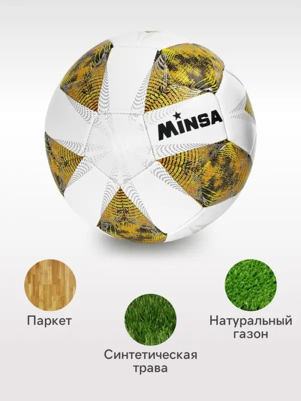Футбольный мяч, размер 5, TPE, резиновая камера, 420 г, жёлтый