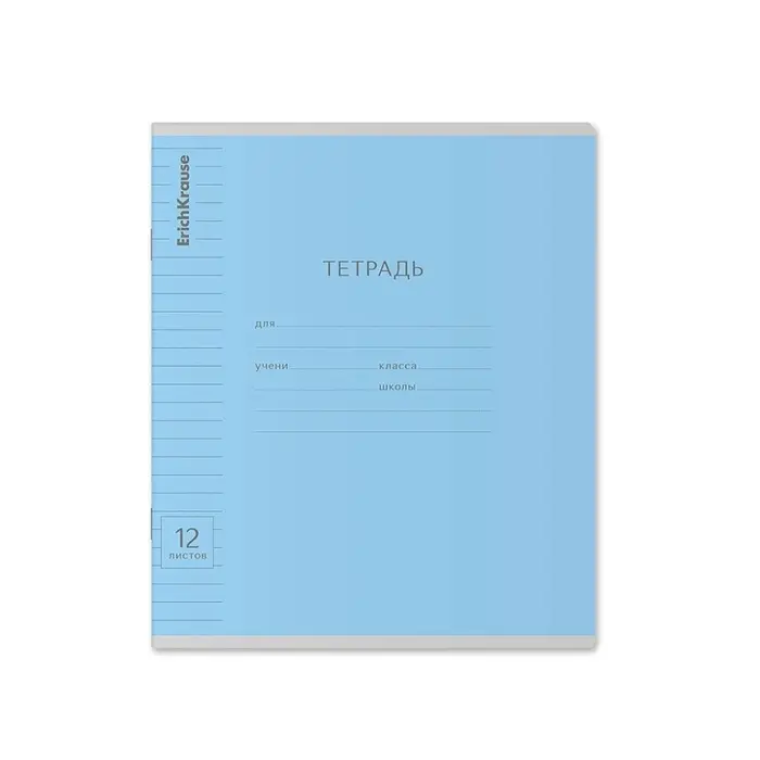 Тетрадь 12 листов в линейку «Классика», обложка мелованный картон, блок офсет, голубая