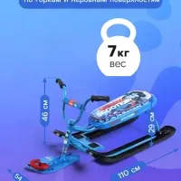 Снегокат &laquo;Ника-джамп&raquo; с гонщиком, синий, СНД1/Г Nika Kids