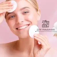 Ватные диски Aura, 50 шт.