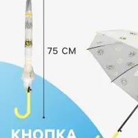 Зонт - трость детский &laquo;Пчёлки&raquo;, полуавтоматический, 8 спиц, R=45/54 см, D=90 см, прозрачный, белый, жёлтый