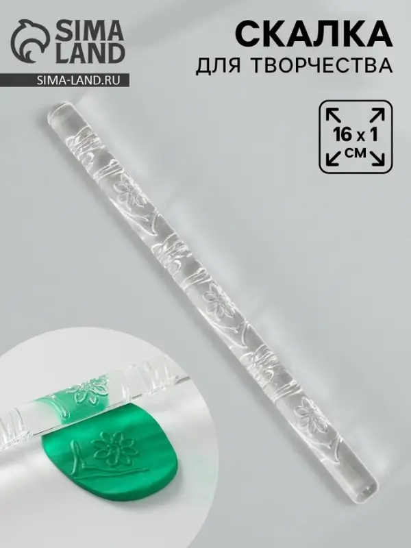 Скалка для творчества акрил &laquo;Цветок&raquo;, 16&times;1 см