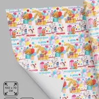 Бумага упаковочная глянцевая &laquo;Желаем радости&raquo;, 70&times;100 см