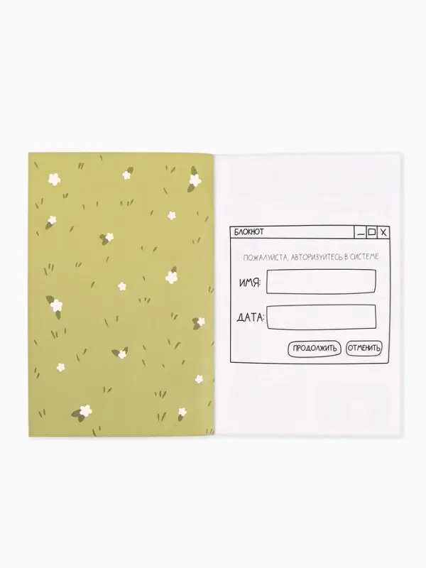 Ежедневник творческого человека &laquo;Время мечтать&raquo;, с заданиями А5, 120 л., в мягкой обложке