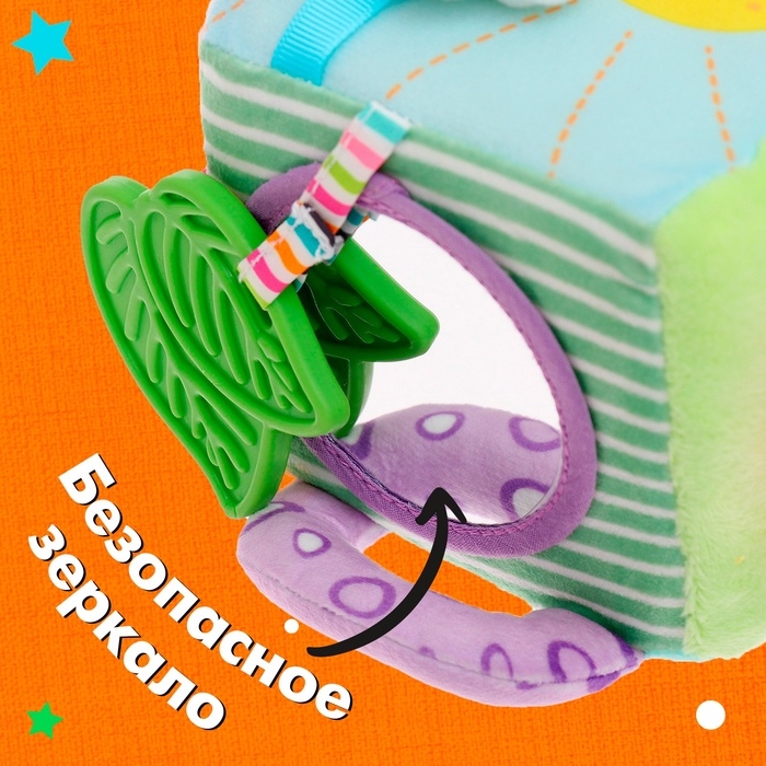 Подвеска мягкая «Бизикубик», на кроватку и коляску Подвеска мягкая «Бизикубик», на кроватку и коляску