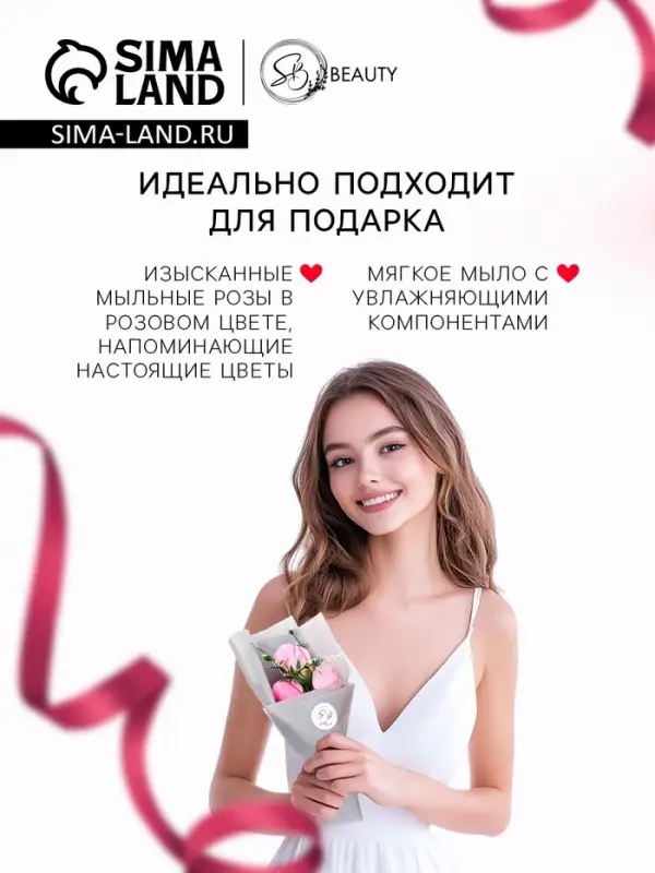 Букет мыльных роз, розовые