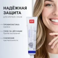 Зубная паста Splat Professional Восстановление плюс, 80 г