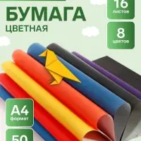 Бумага цветная А4, 16 листов 8 цветов &laquo;Малыш коала&raquo;, односторонняя, офсет №2, 50 г/м&sup2;