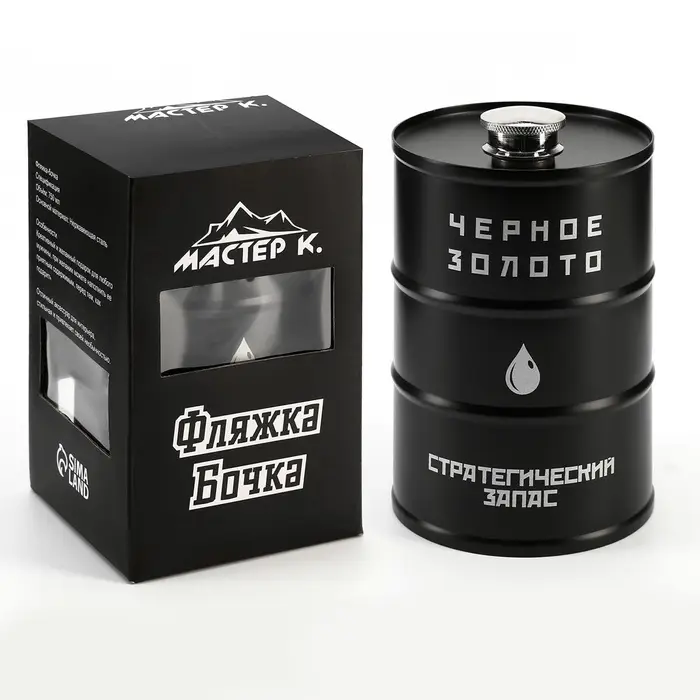 Фляжка &laquo;Чёрное золото&raquo;, нержавеющая сталь, 700 мл, 25 oz