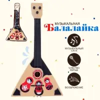 Балалайка &laquo;Матрёшка&raquo;, цвет бежевый