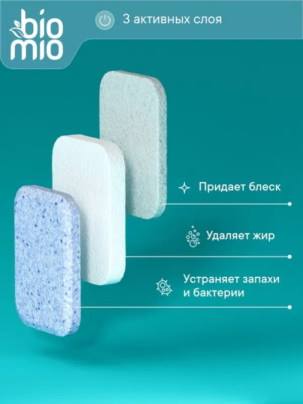 Таблетки для посудомоечной машины BioMio BIO-TABS MULTI с эвкалиптом, 100 шт.