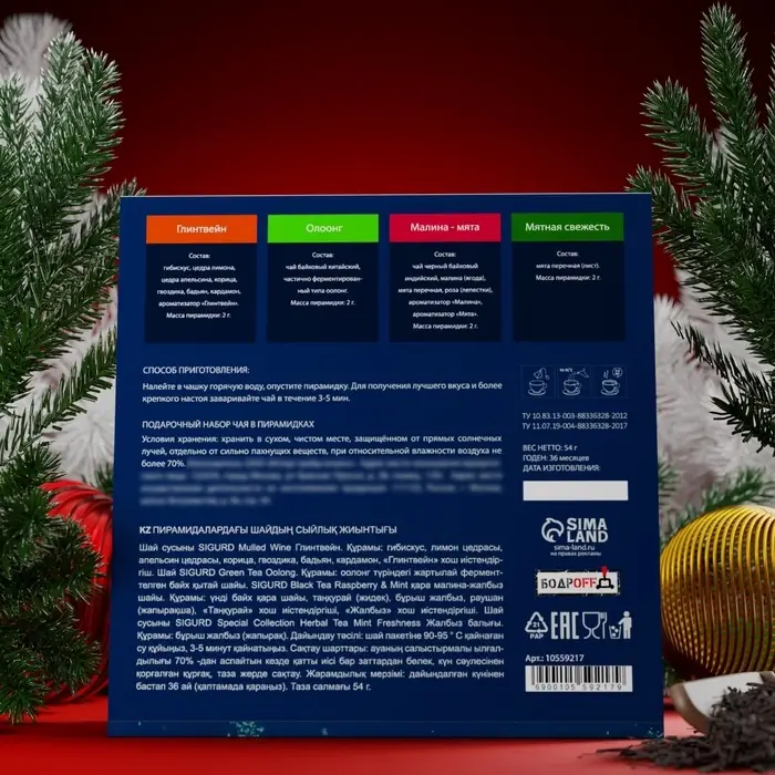 Подарочный набор  Подарочный набор "Белые медведи", 24 пирамидки