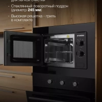 Микроволновая Печь HBW 2030 BG 20л. 1250Вт черный