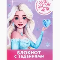 Блокнот-раскраска "Принцесса"