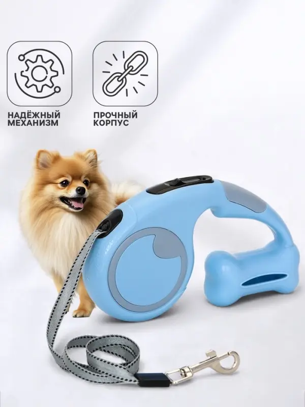 Рулетка - поводок &laquo;Косточка&raquo;, 3 м, с контейнером для пакетов, пластик, голубая