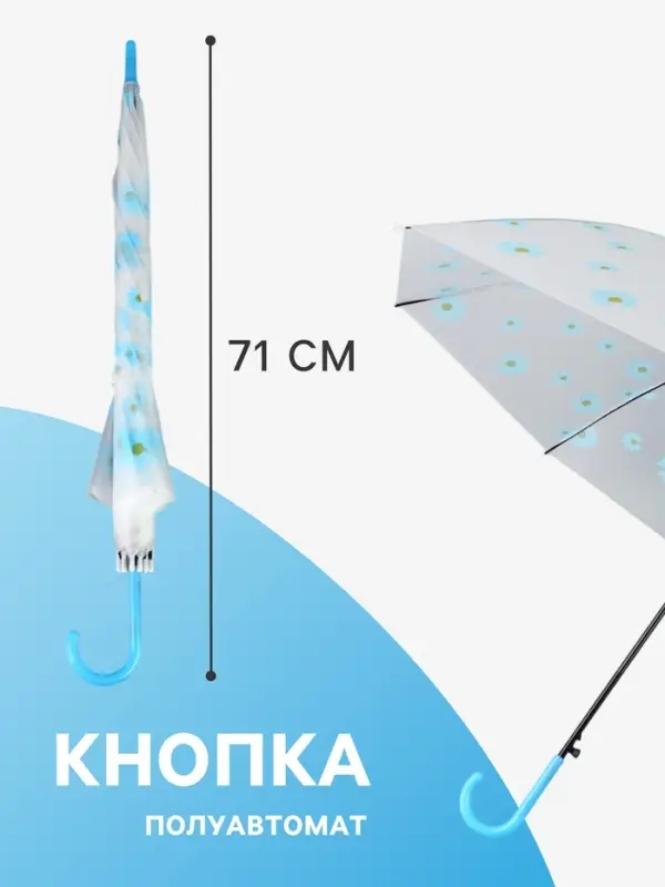Зонт - трость детский &laquo;Цветы&raquo;, полуавтоматический, 8 спиц, R=45/55 см, D=90 см, МИКС