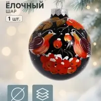 Ёлочный шар &laquo;Парочка снегирей&raquo; 8 см