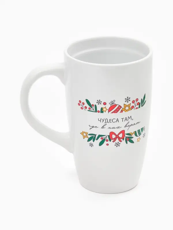 Кружка чайная новогодняя "Чудеса там, где в них верят", 530 мл