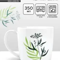 Кружка керамическая &laquo;Зелёный шепот&raquo;, 350 мл
