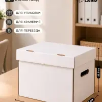 Коробка для хранения &laquo;А4&raquo;, белая, 32.5&times;23.5&times;23.5 см