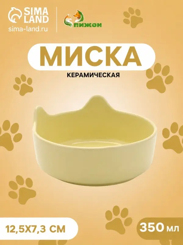 Миска &laquo;Экстаз&raquo; 350 мл, 12.5&times;6/7.3 см, керамика, жёлтая