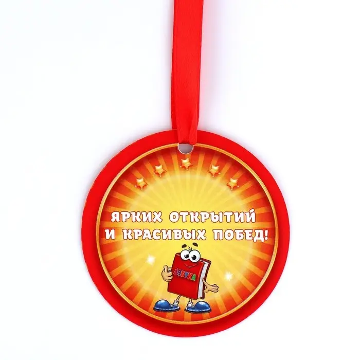 Диплом-фоторамка на выпускной &laquo;Об окончании первого класса&raquo;, 350 г/м&sup2;