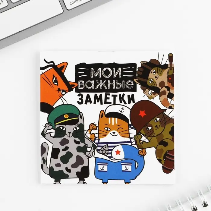 Блокнот 10&times;10 см, 16 листов &laquo;Настоящему герою. 23 февраля&raquo;, МИКС