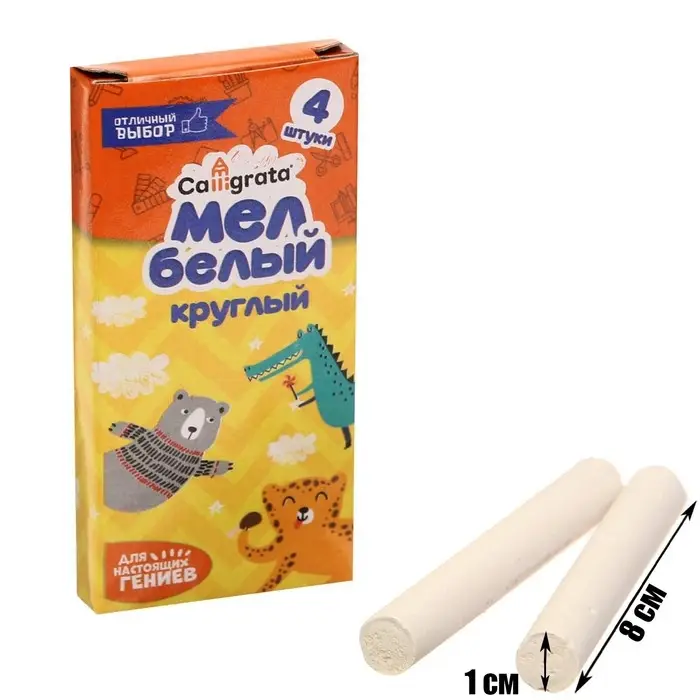 Мел школьный белый набор 4 штуки, круглый беспыльный, в картонной коробке Мел школьный белый набор 4 штуки, круглый беспыльный, в картонной коробке