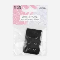 Застёжка для бюстгальтера, удлинитель, 3 ряда 2 крючка, 3.2×5 см, чёрная