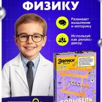 Набор для опытов &laquo;Колыбель Ньютона&raquo;