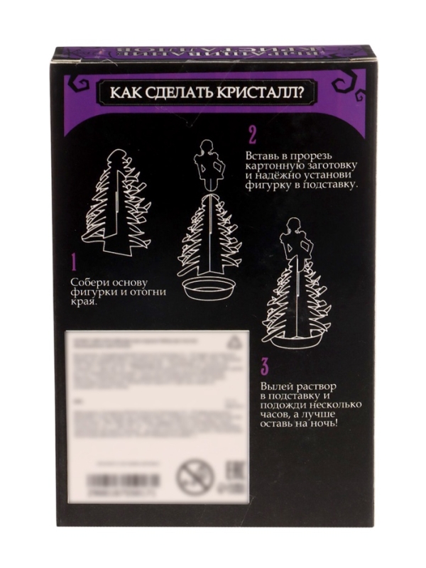 ЭВРИКИ Набор для опытов "Выращивание кристаллов", мрачная девочка