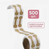 Ценники наклейки для украшений, 500 шт., 4.2&times;1.1&times;0.1 см, бежевый