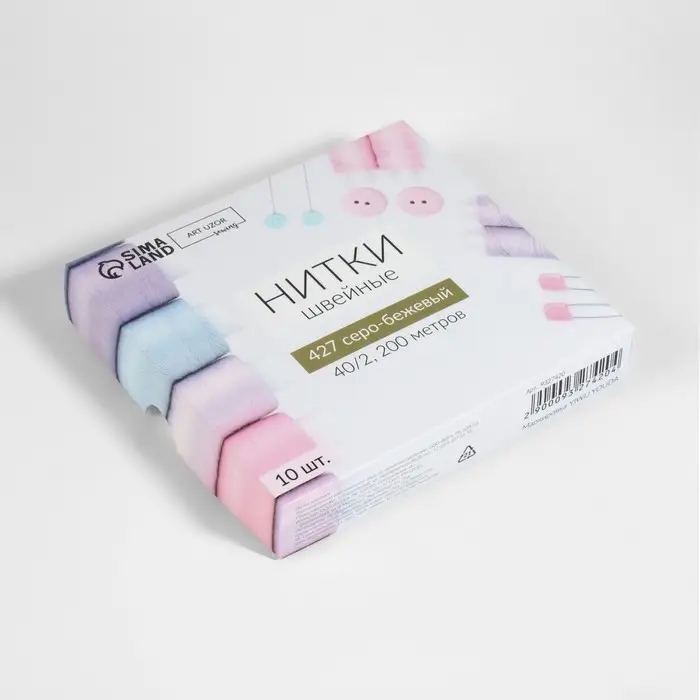 Нитки 40/2, 200 м, тёмно-бежевые №427