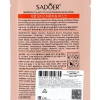 Успокаивающая маска для лица Sadoer &laquo;Грейпфрут&raquo;, 25 мл