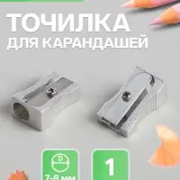 Точилка металлическая Calligrata, конусная, серебристая