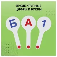 Набор веер-касс, гласные, согласные и цифры, Стамм, 3 штуки, плотные, пакет с европодвесом