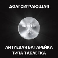 Батарейка Opticell Specialty 2025 2шт/уп