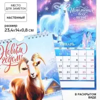 Календарь 2027 на ригеле &laquo;С Новым годом&raquo;