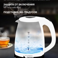 Чайник HYK-G2001 1.8л. 2200Вт белый