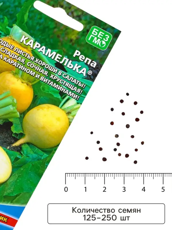 Семена Репа Карамелька &reg; (УД) Е/П , Е/П,  0,25 г.