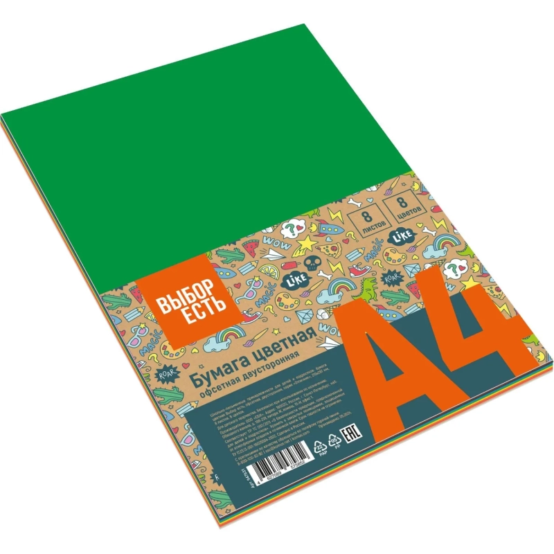 Бумага цветная  8л.8цв.А4 офсет двусторон Отличник