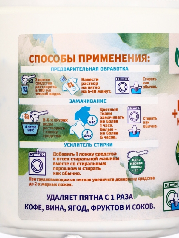 ТЫСЯЧА ОЗЁР Кислородный отбеливатель-пятновыводитель с энзимами, 500 г ТЫСЯЧА ОЗЁР Кислородный отбеливатель-пятновыводитель с энзимами, 500 г